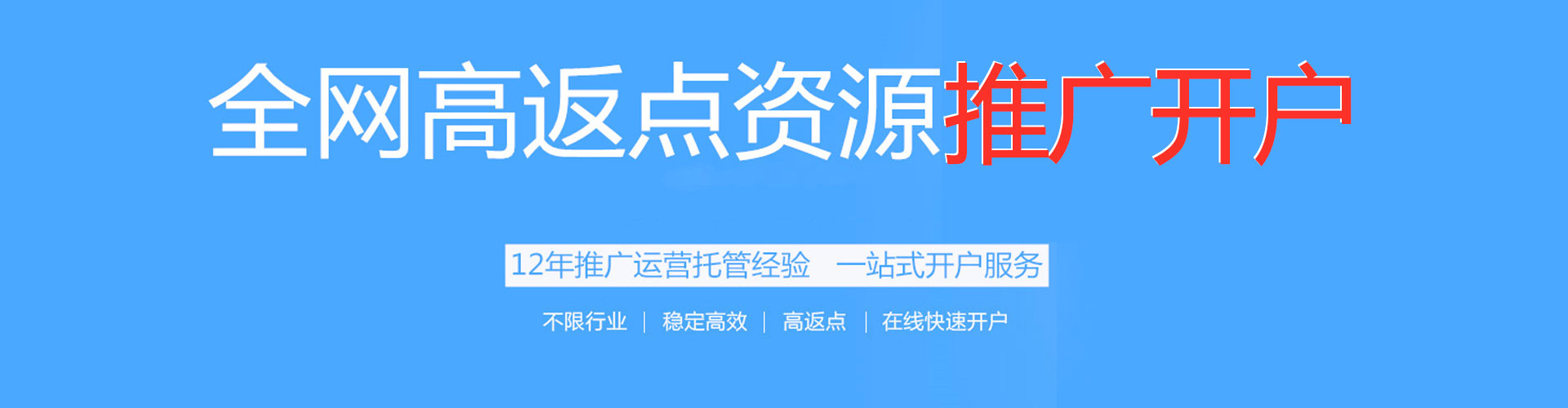 合川信息流托管